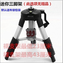 Level tripod multifunctional aluminum alloy thickened infrared laser red green lift foot bracket accessories