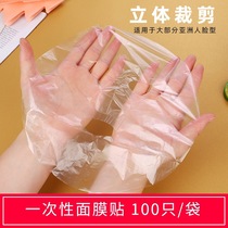 Disposable cling film mask patch beauty salon special skin irrigation spa ghost face patch ultra-thin plastic wet mask paper