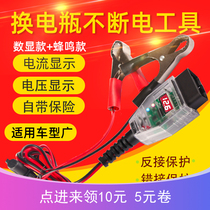 Car obd battery change constant electrical tools Computer power-off memory Auto repair Auto maintenance tools for battery artifact