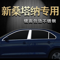 Volkswagen new Santana window bright strip Jetta car decoration modification Stainless steel glass Chrome phnom penh