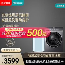 Hisense washing kit 10kg drum washing drying one 3kg baby washing machine Mini small pulsator