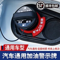 Suitable for Mazda modified fuel tank cap fuel sign warning sticker fuel logo sticker fuel logo sticker refueling identification sticker decoration