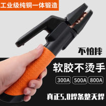 Welding pliers all copper no hot hands anti-drop small welding pliers 300A 500A 800A household electric welding handle accessories