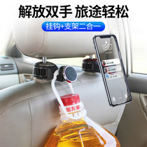 Car adhesive hook car seat back car multifunctional car rear seat rear seat car upper bracket Invisible Hook