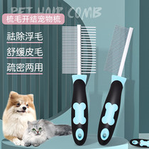 Dog comb Stainless Steel Double Teeth Needle Comb Pet Feline Teddy Gold Wool Straight Row Comb Beauty Combed Hair Comb Dog Hair