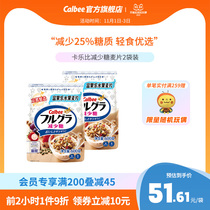 Caleby Reduce Sugar Oatmeal 2 Bags Light Food Nutrition Cereals Breakfast Food Food Control Sugar Fitness Meal