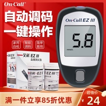 Eko blood glucose tester EZIII household test strip medical instrument precision 3 free of adjustment automatic blood sugar measurement instrument