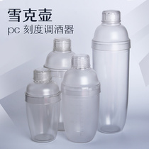 Snow kettle bar bar plastic shaker Snow Cup 350 530 700 1000ml wine Shaker pot