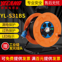 Wild Wolf Brand YL-S31BS Mobile Cable Tray Reels Empty Disk 220V50 m Power Tow Board Trailing Board