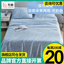 LOVO Lechlear Summer foldable washed natural bamboo fiber mat bed linen three sets 1 5m1 8m bed mat