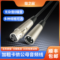 Kanon line professional Kannon line male to mother mixer microphone amplifier line audio line Lotus line