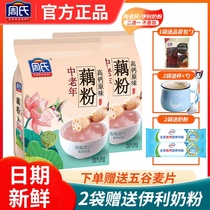 Zhous middle-aged and elderly calcium lotus root powder 600g containing 20 small bags of instant drinking nutrition