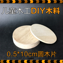 Kindergarten handicraft class material DIY Wood Wood Wood Wood Wood Wood Wood room material maker woodworking education tools