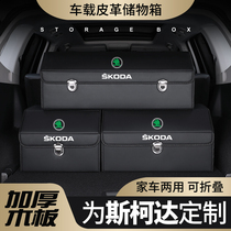 Skoda Octavia car trunk storage box car folding storage box car storage box multifunctional suv