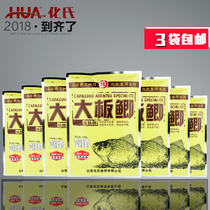 hua shi bait wild fishing package 4 hao 6 hao crucian carp slab crucian carp Fahrenheit dont air force variety carp a nest of crazy 3 1 bait