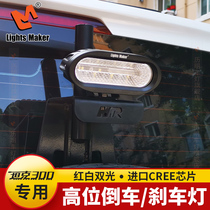 Car Led Spotlight Tank 300 High Inverted Car Lights Brake Light Cool Road Zepagero the off-road car retrofit car lights