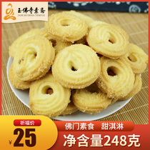 Shanghai Jade Buddha Temple Vegetarian Fasting of the Vegetarian Food Sweet and Vegetarian Vegetarian Fasting of the Buddha Zen Temple Breakfast Snack