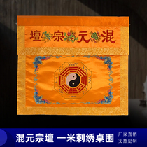 Customizable Taoist embroidery Hunyuan Zongtan embroidery altar for tablecloth table skirt gossip table circumference one meter
