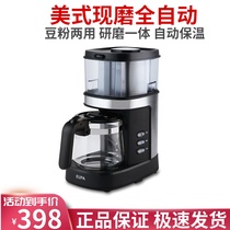 Cankun Automatic Current Grinding Coffee Machine Household Small American Coffee Pot Office Grinding Bean Cooking Mini