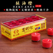 Yuantong Buddha Ghee lamp 8-hour Ghee lamp Smoke-free candle Household Buddha front lamp Buddha Lamp Changming Lamp