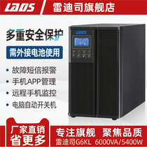 Redis G6KL Online UPS Uninterruptible Power Supply 6kVA 5400W Outage Delay Host External Battery