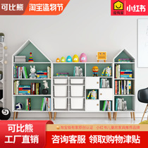 Comparable bear solid wood childrens simple modern floor-to-ceiling bookshelf Childrens toys classification storage rack Baby finishing cabinet