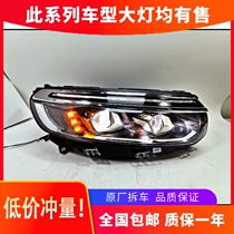 Suitable for 17-19 Citroen C5 high-quality LED headlight assembly daylight low-quality halogen original dismantling car