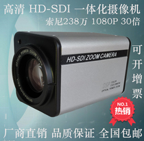 HD 30 times SDI kiosk 2 million pixel SDI zoom all-in-one SDI 1080P machine