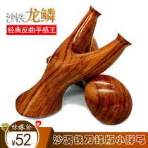Desert iron solid wood Cobra Dragon scale blade slingshot reverse Flying Tiger Fork wooden hand wood flat skin projectile