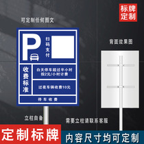 Neighborhood Mall Hotels Park Scenic Area Parking Lot Identification Card Reminder Card Parking Fee Details Public Signs Outdoor vertical reflective film aluminum plate Self-sweep Code Payment Flag Card Customized
