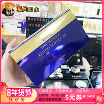 Spot Japanese Shiseido Revital Yuewei Yuewei Eye Mask Paste 12 Pair Small Iron Flat Fine Line Firming Hydration
