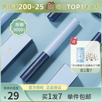 Liu QiaQiaokus mascara waterproof fiber long and thick and dense and extremely long lasting styling without fainting and not decolonizing