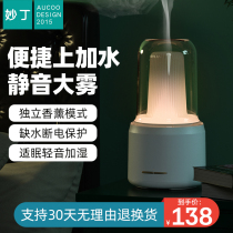 Humidifier aromatherapy essential oil spray home silent bedroom office desktop small mini fog volume