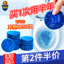 Toilet cleaning Lingbao Wash toilet toilet deodorant artifact Toilet yellow descaling stain odor Blue bubble cleaner