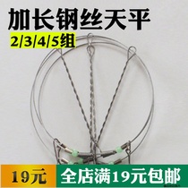 Special price 3 groups 4 groups 5 groups balance string anti-winding steel wire string hook fishing supplies fish gear fishing supplies