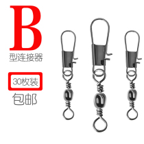 Fishing B- shaped connector Universal 8-character ring quick pin connector strong tension Luya connection ring accessories