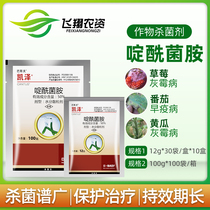 BASF Kaiser pyridinamide grape strawberry mycoplasmosis Gray mold imported pesticide fungicide 12 grams