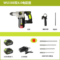 Victor multi-function electric hammer WU388 brushless variable speed impact drill Electric pick High-power hammer drill three-function electric hammer