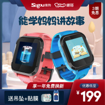 (Official flagship store)Sogou Sugar Cat childrens phone watch for primary and secondary school students positioning smart watch Waterproof boy girl multi-function mobile phone super long standby plus2