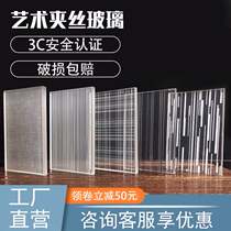 Art new mainland China metal Changhong embossed ultra-white steel screen partition background railing laminated hollow