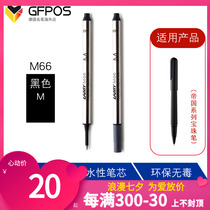 German original dress LAMY Lingmei M66 refill Empire speed action indicator series Signature pen Pen replacement core