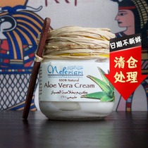 Spot 12 months and Nefertari Aloe Vera magic cream brighten complexion hydrating to dou after Sun repair
