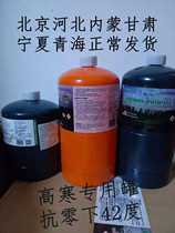 American Gute propane gas tank outdoor explosion-proof cold-resistant high altitude self-driving off-road camping gas flat tank gas cylinder