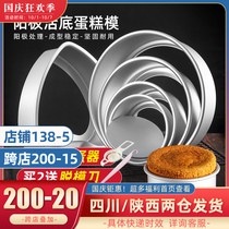 Chifeng live bottom cake mold 6 inch 8 inch 10 inch anode Dura mousse cheese round square heart shaped chimney mold