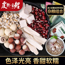 Poria Gorgon and Huashan slices of red beans and barley combination grains and grains combined with independent packaging
