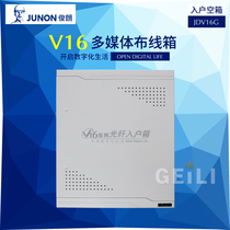 Junlang V16 fiber optic box Weak electric box Household lighting household empty box Multimedia hub wiring dark assembly electric box