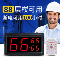 Construction elevator pager Construction site pager Human cargo elevator elevator cage pager pager Wireless floor pager Construction elevator floor pager set