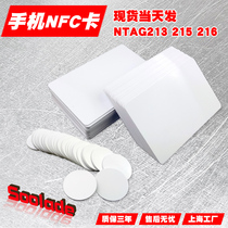 Spot Ntag213 216 Card phone NFC numismatic card NTAG215 white card 13 56MHZ Anti-metal label