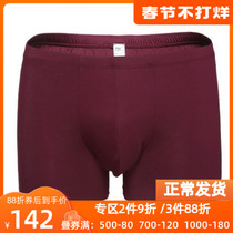 Mr Emu's counter genuine new underwear Men's Moder's scarless mid-waist flat-screw pants NS23A011