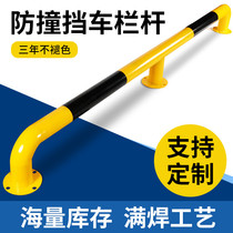 Yuanmu-type car blocking railing steel pipe anti-collision guardrail parking parking pile car stopper m-type blocking lever